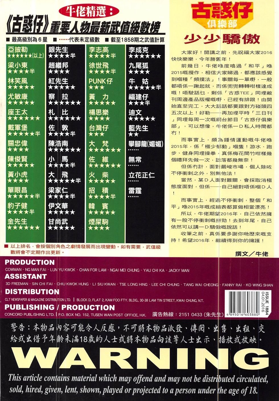 第1884话