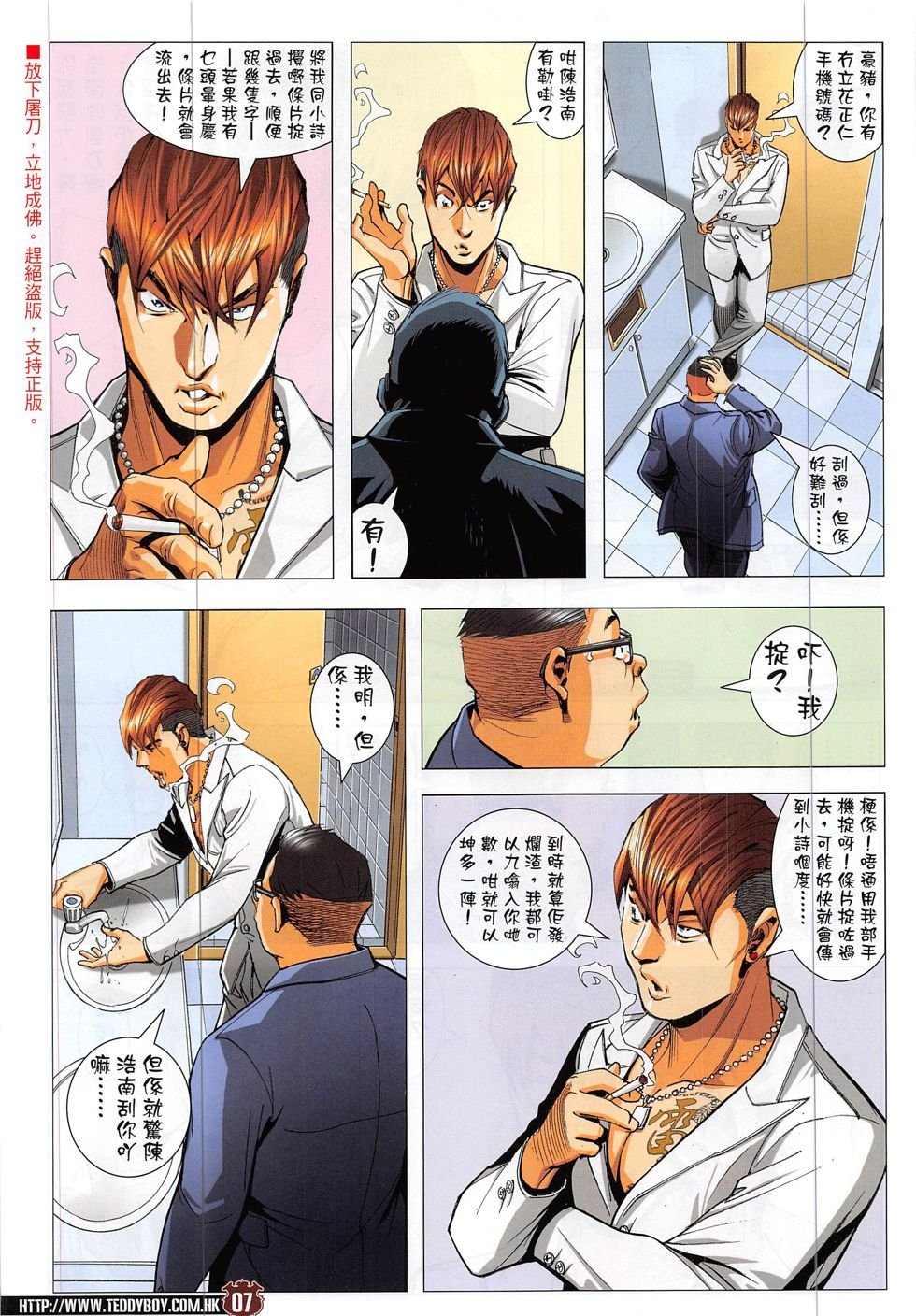 第1885话