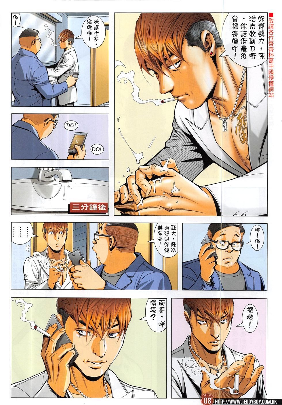 第1885话