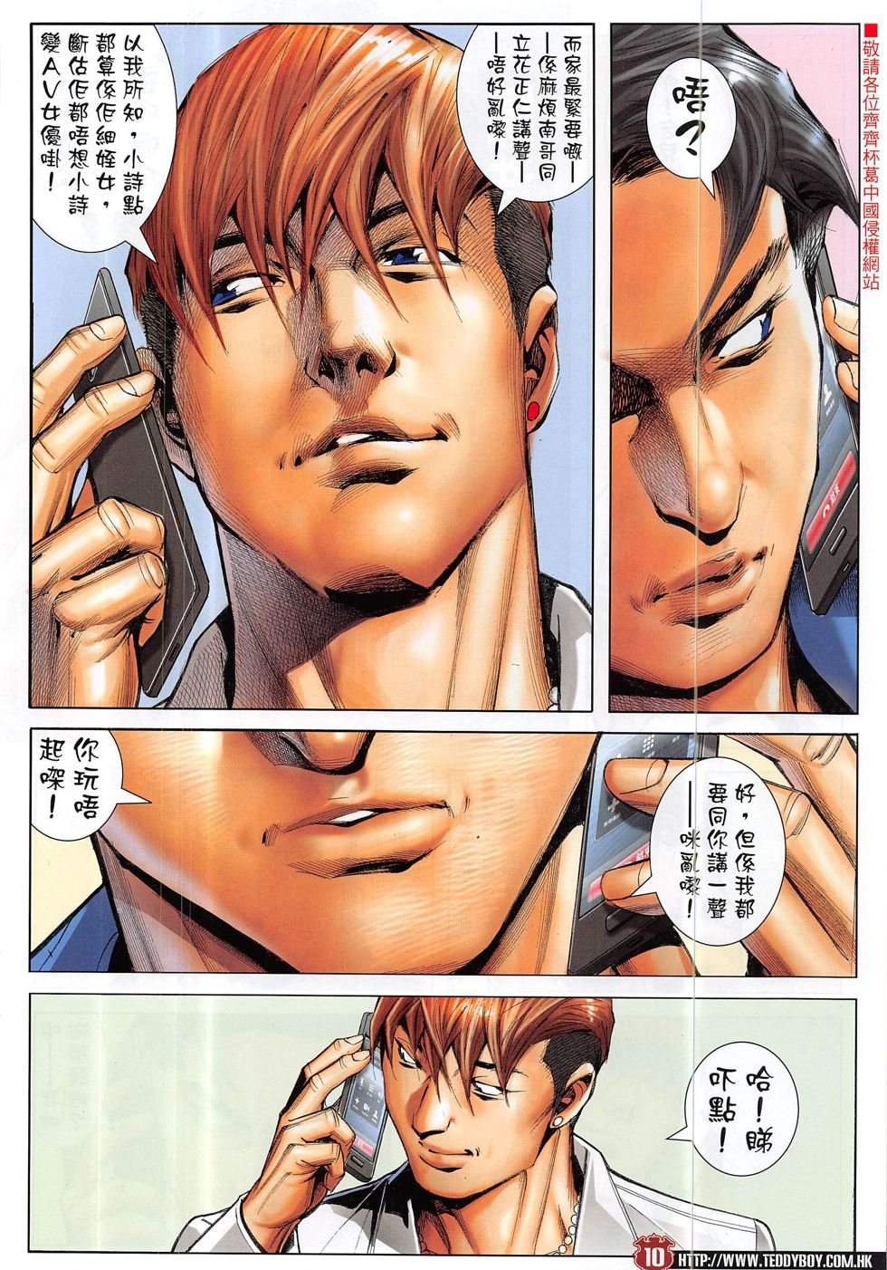 第1885话