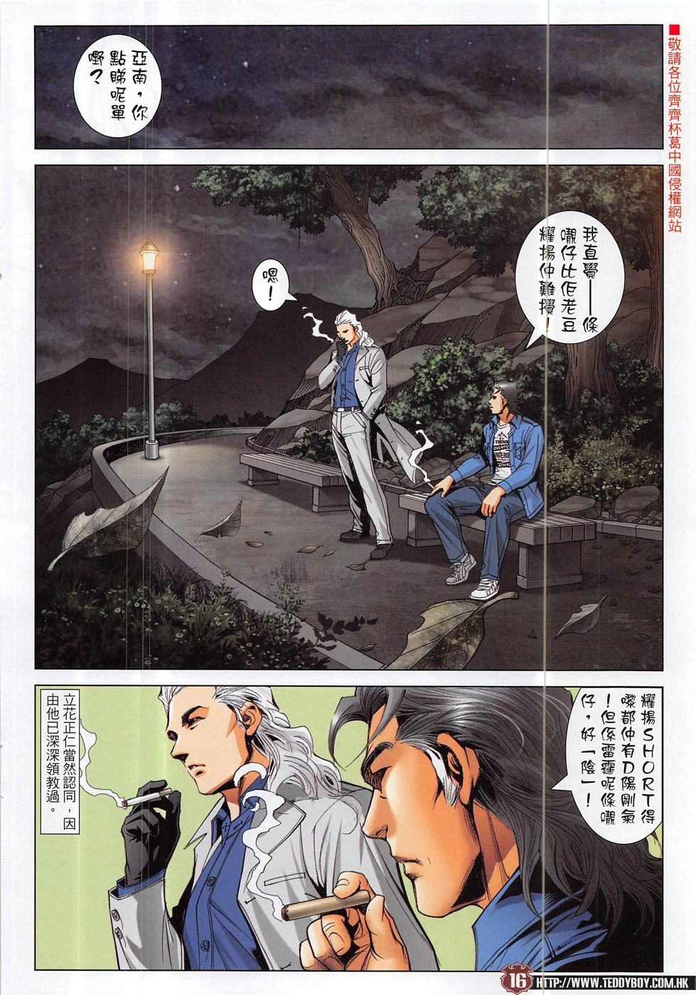 第1885话