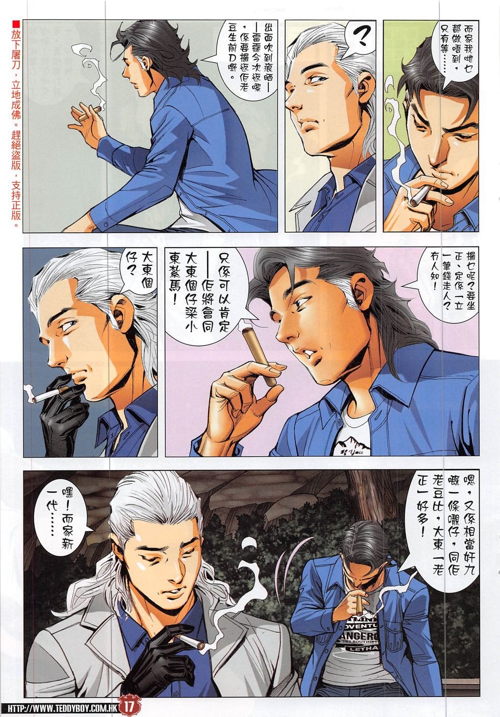 第1885话