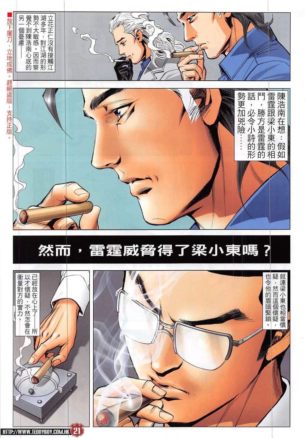 第1885话