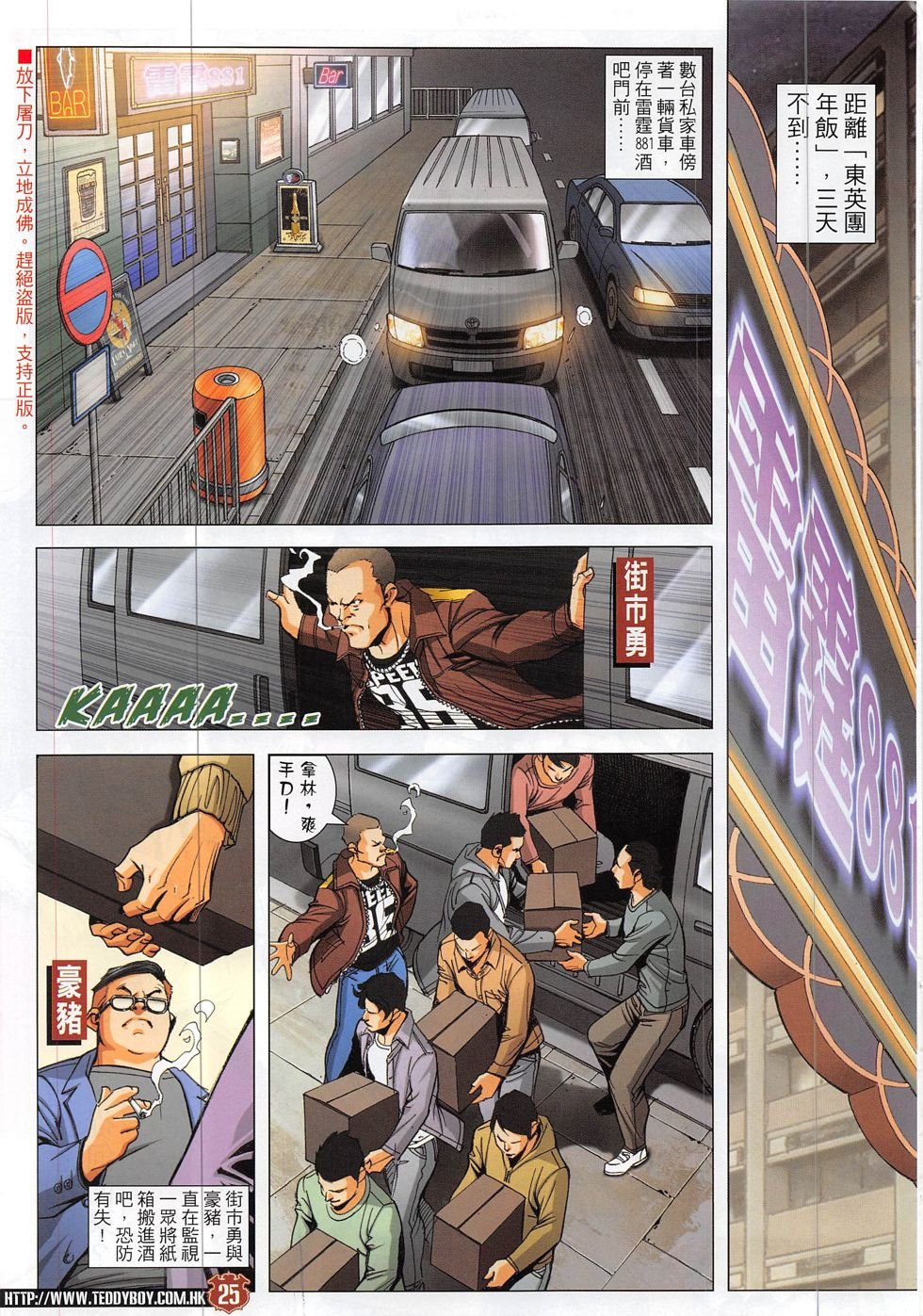 第1885话