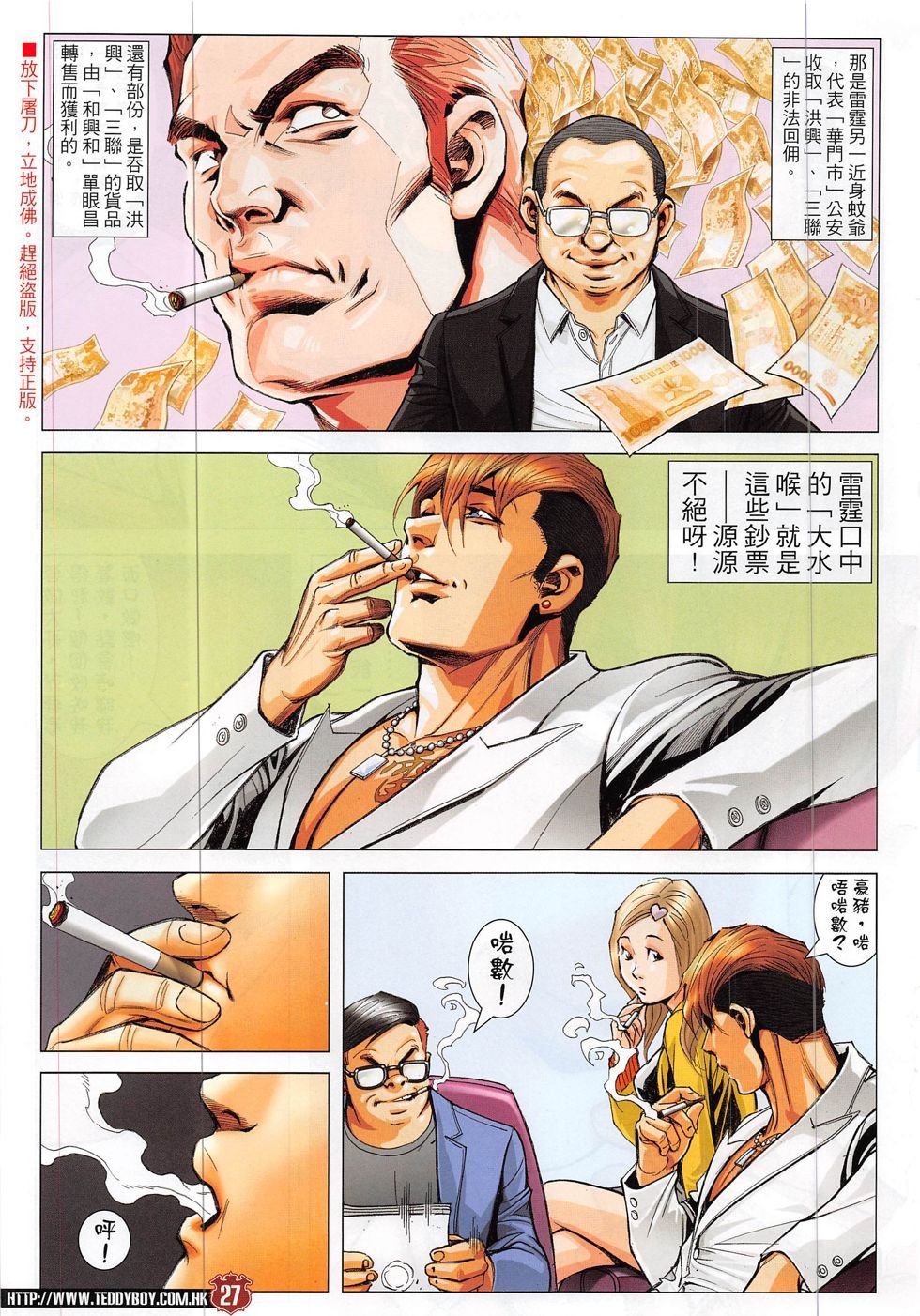 第1885话