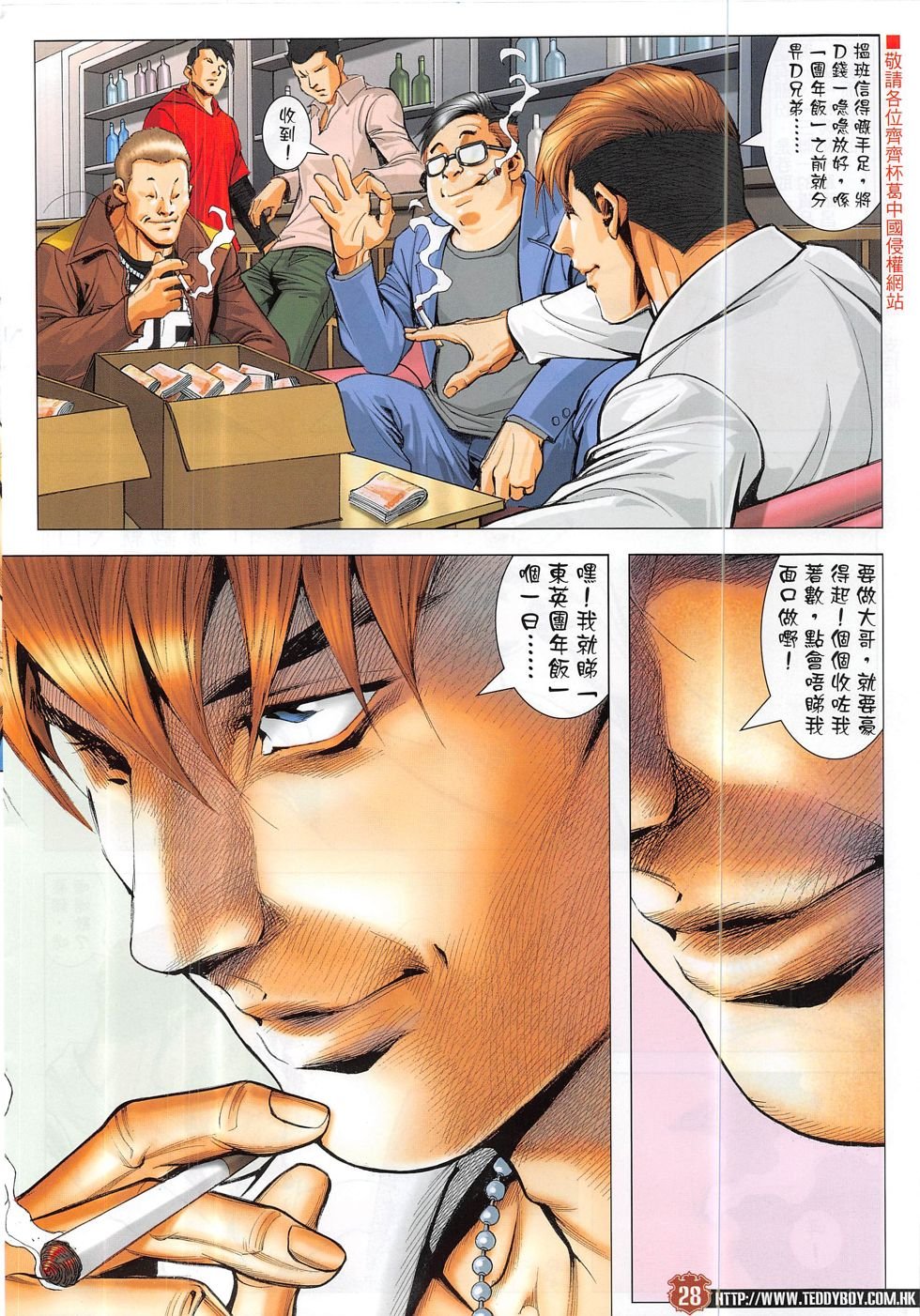 第1885话