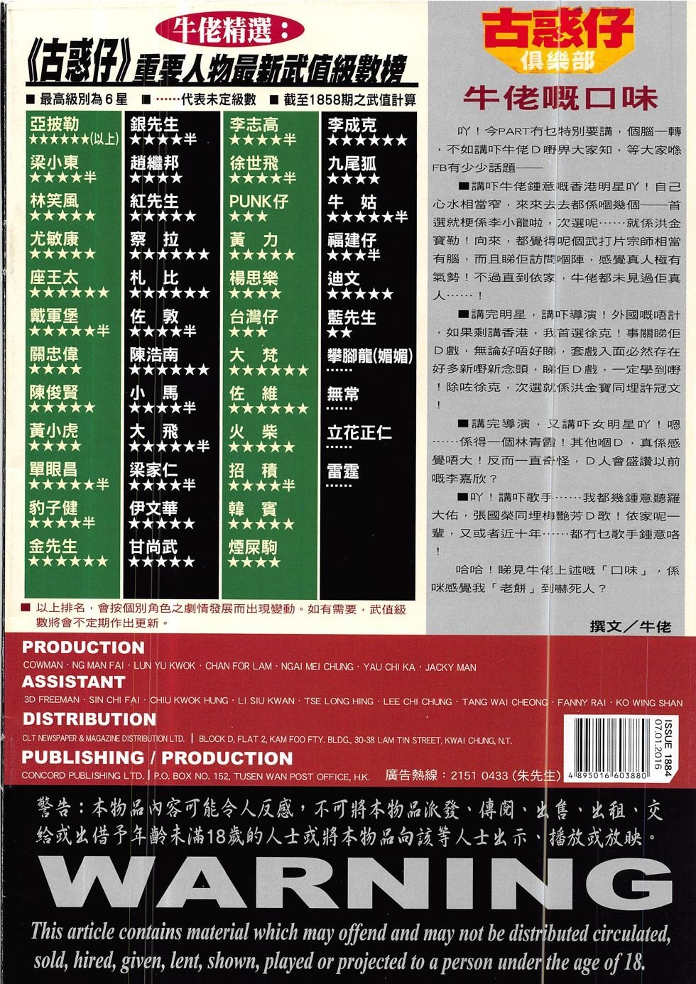 第1885话
