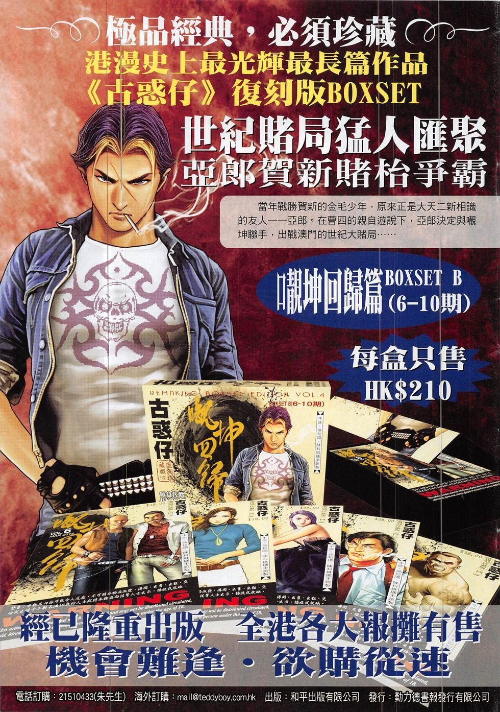 第1886话