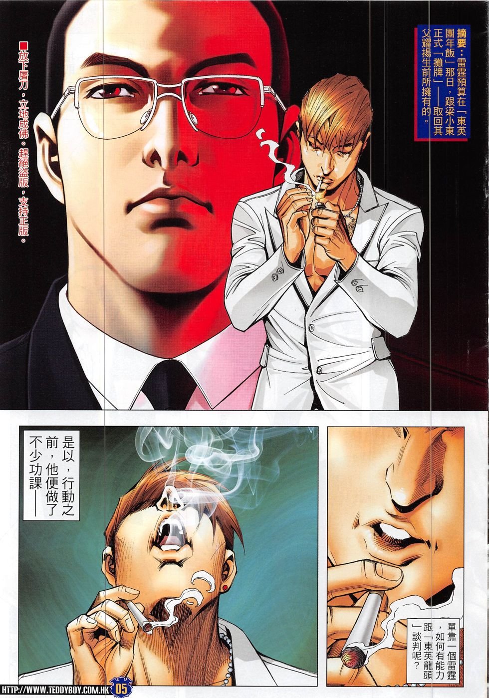 第1886话