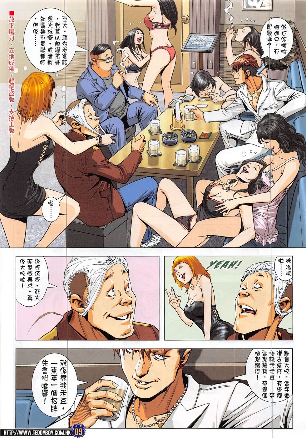 第1886话