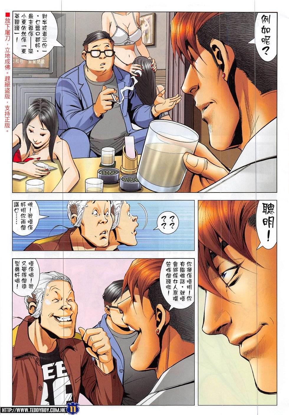 第1886话