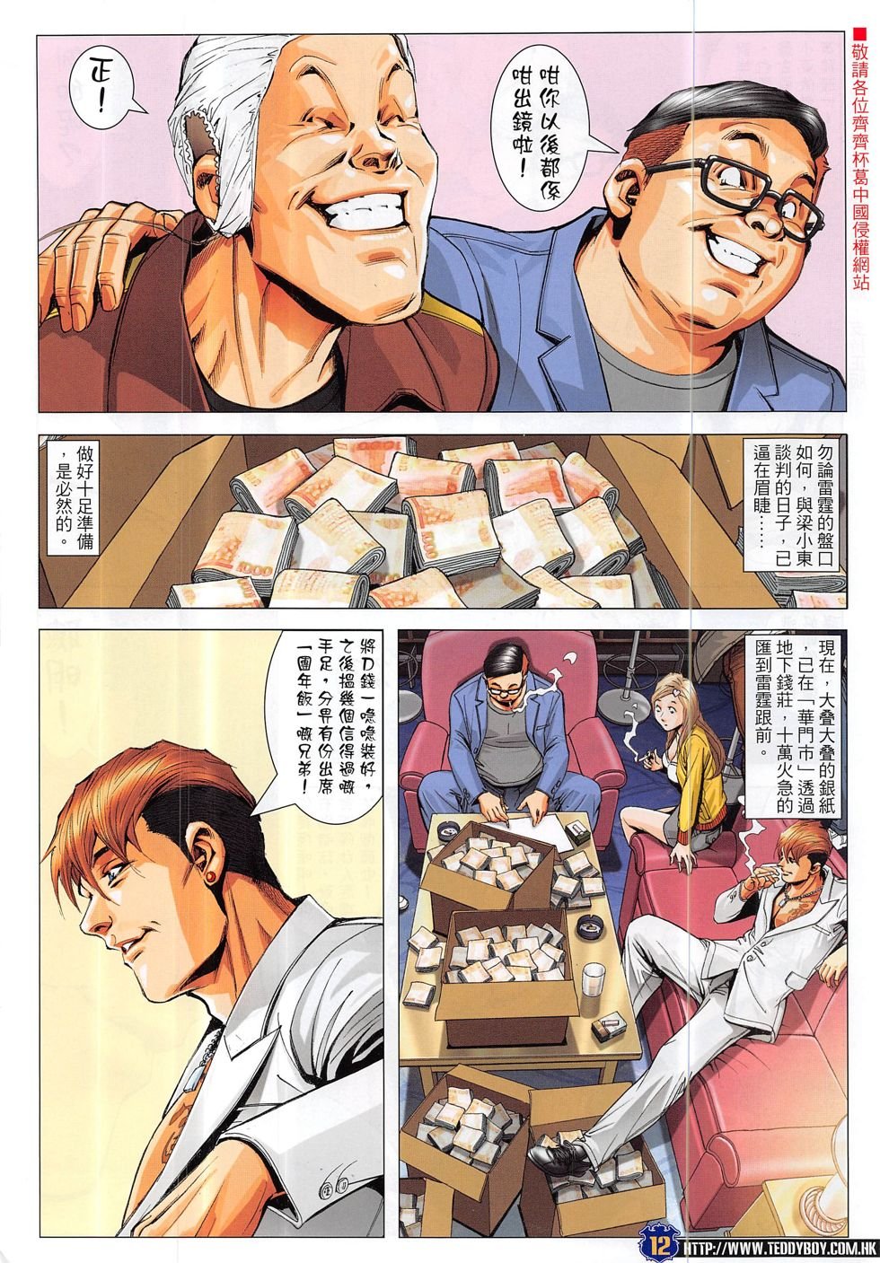 第1886话