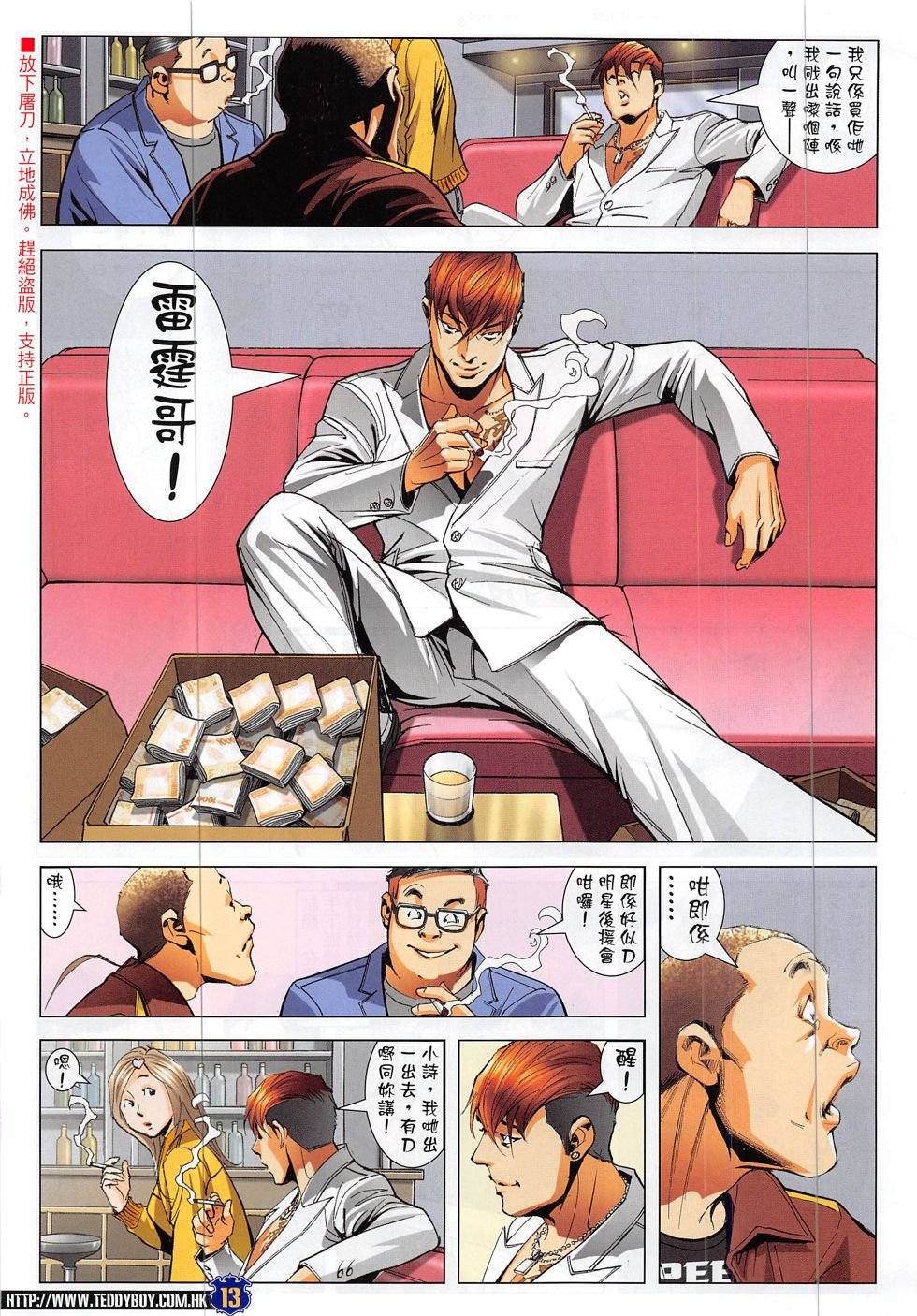 第1886话