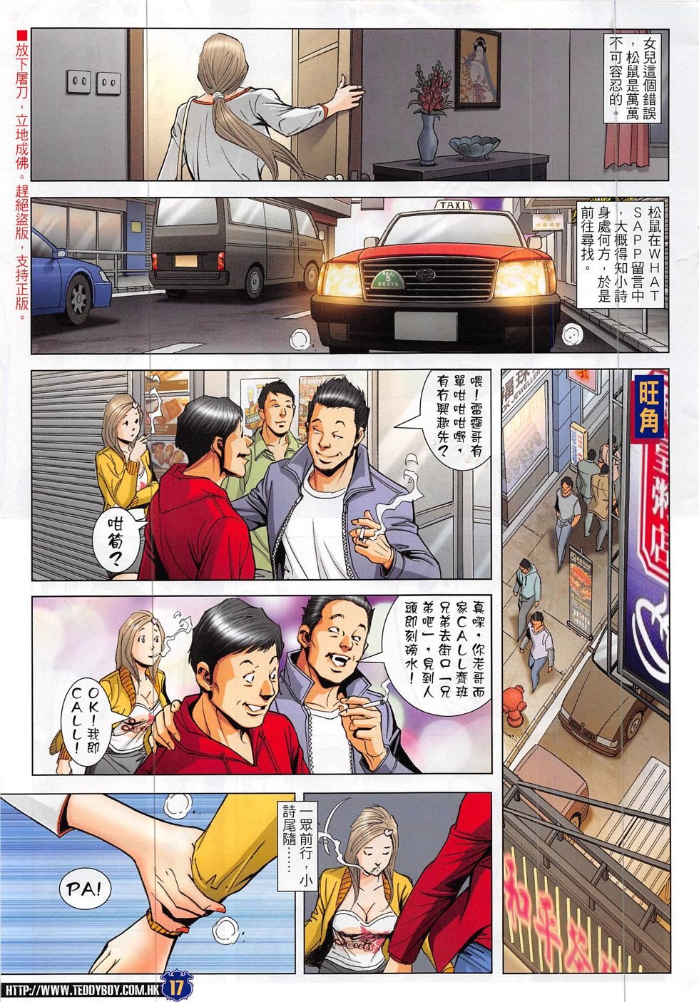 第1886话