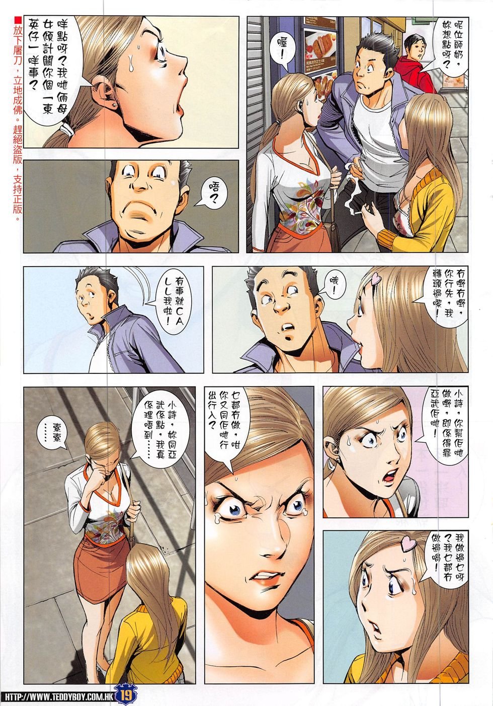 第1886话