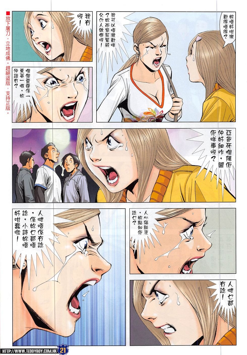 第1886话