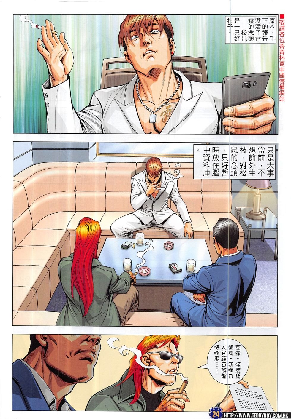 第1886话