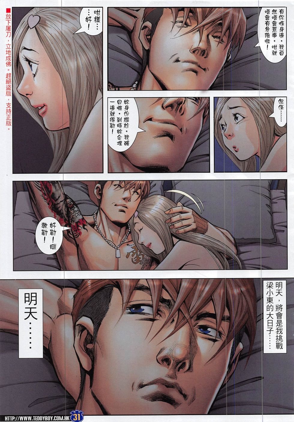 第1886话