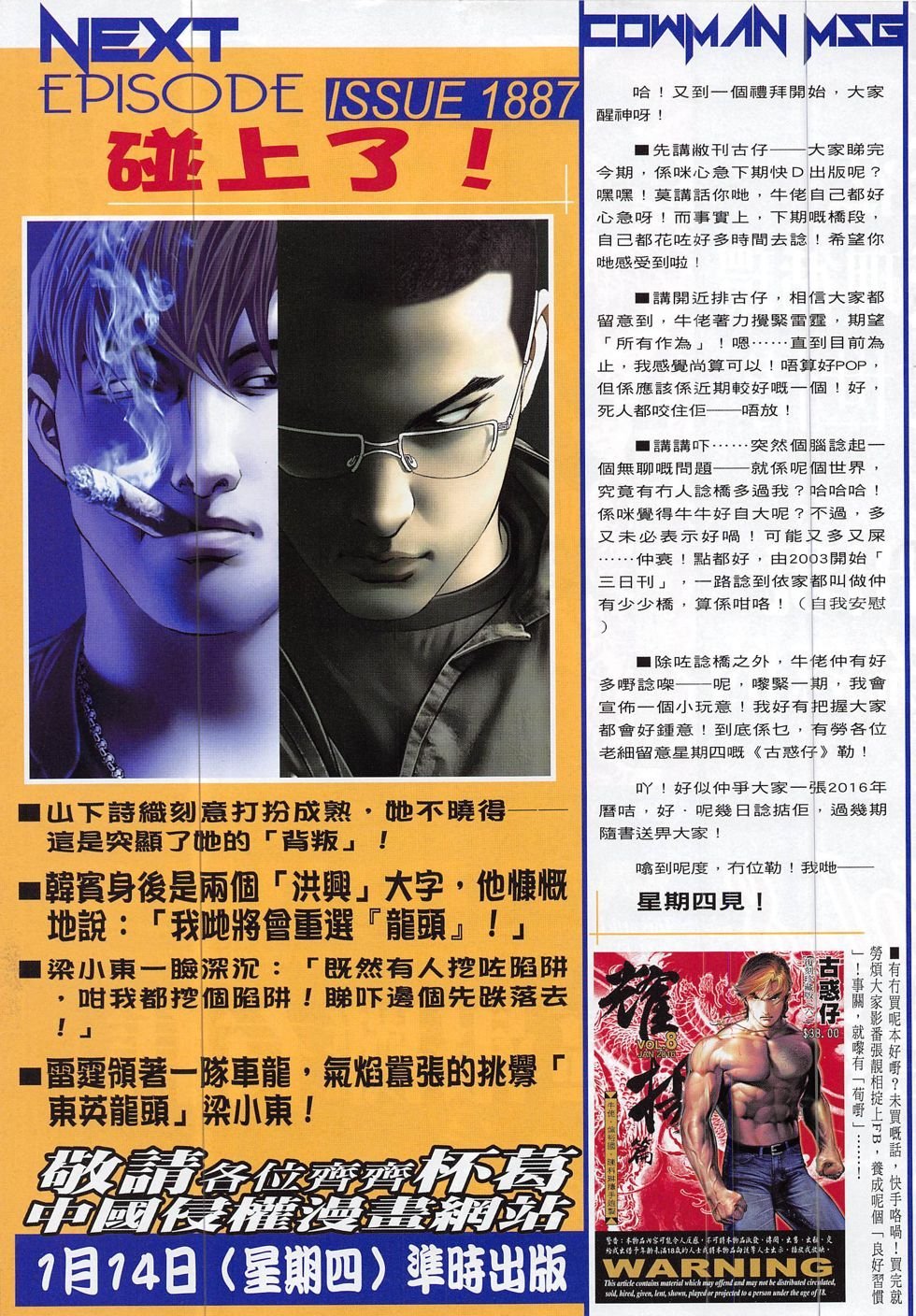 第1886话