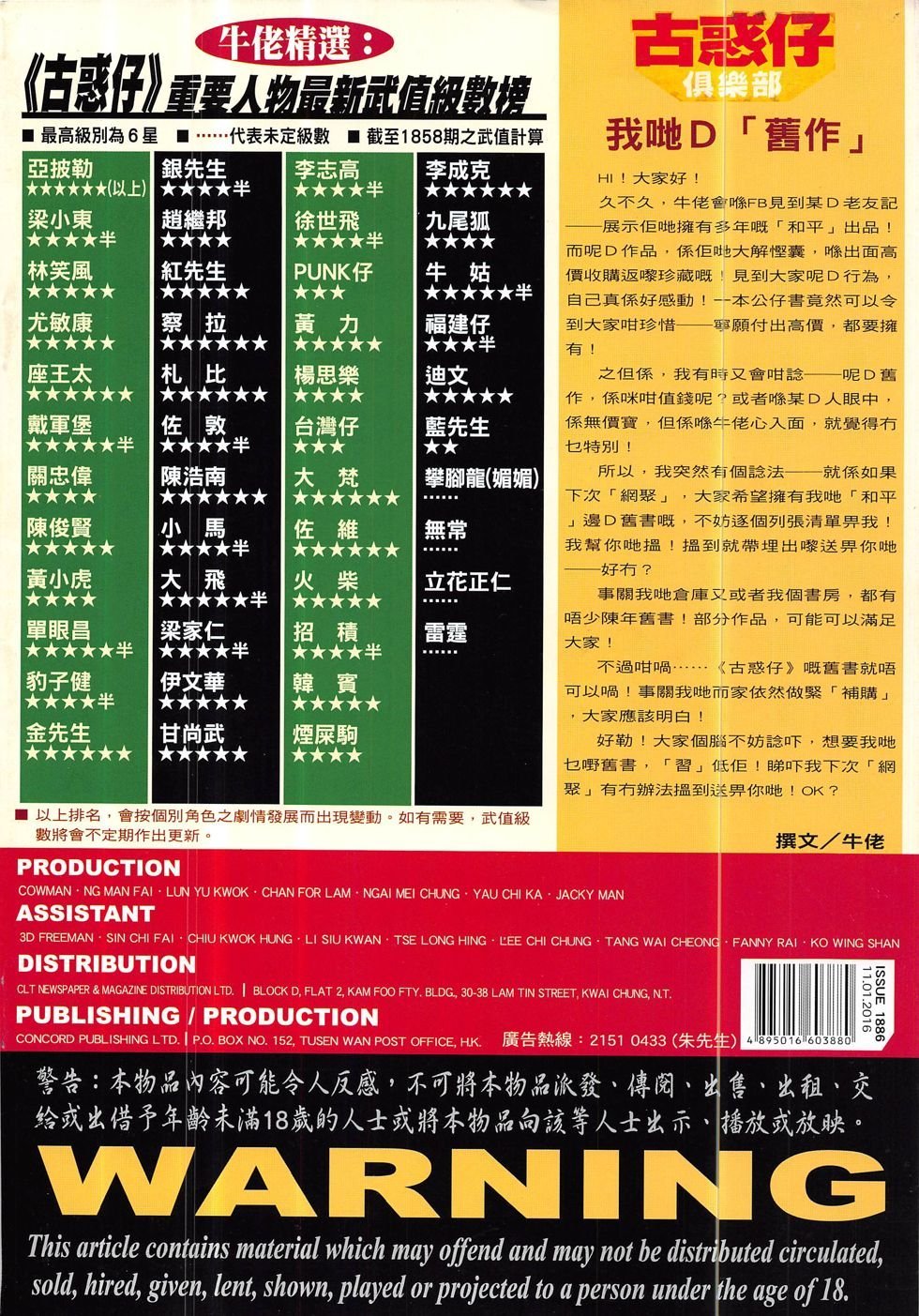 第1886话