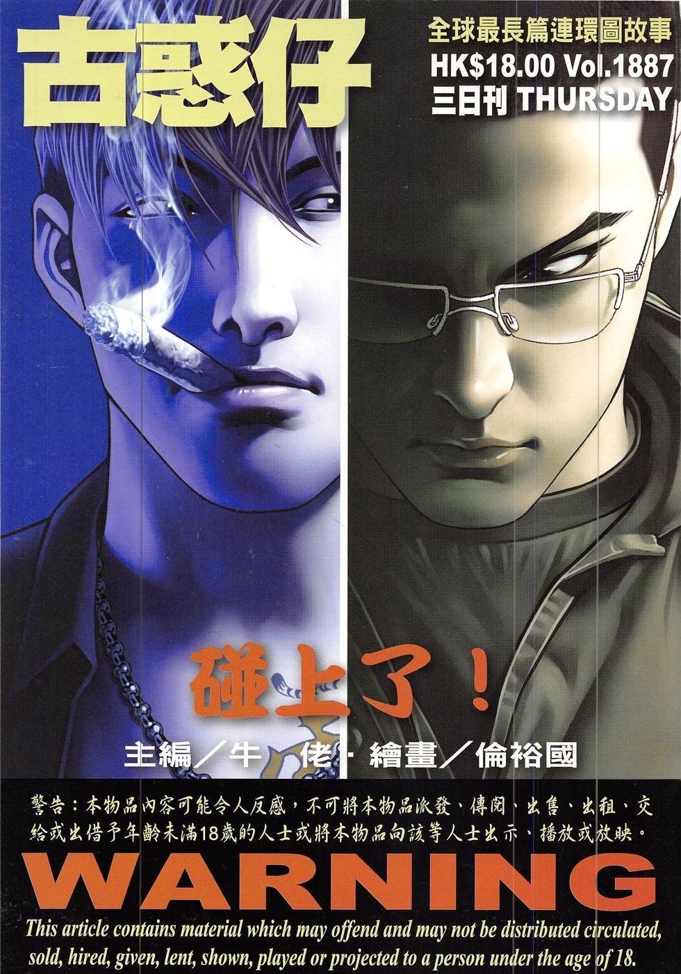 第1887话