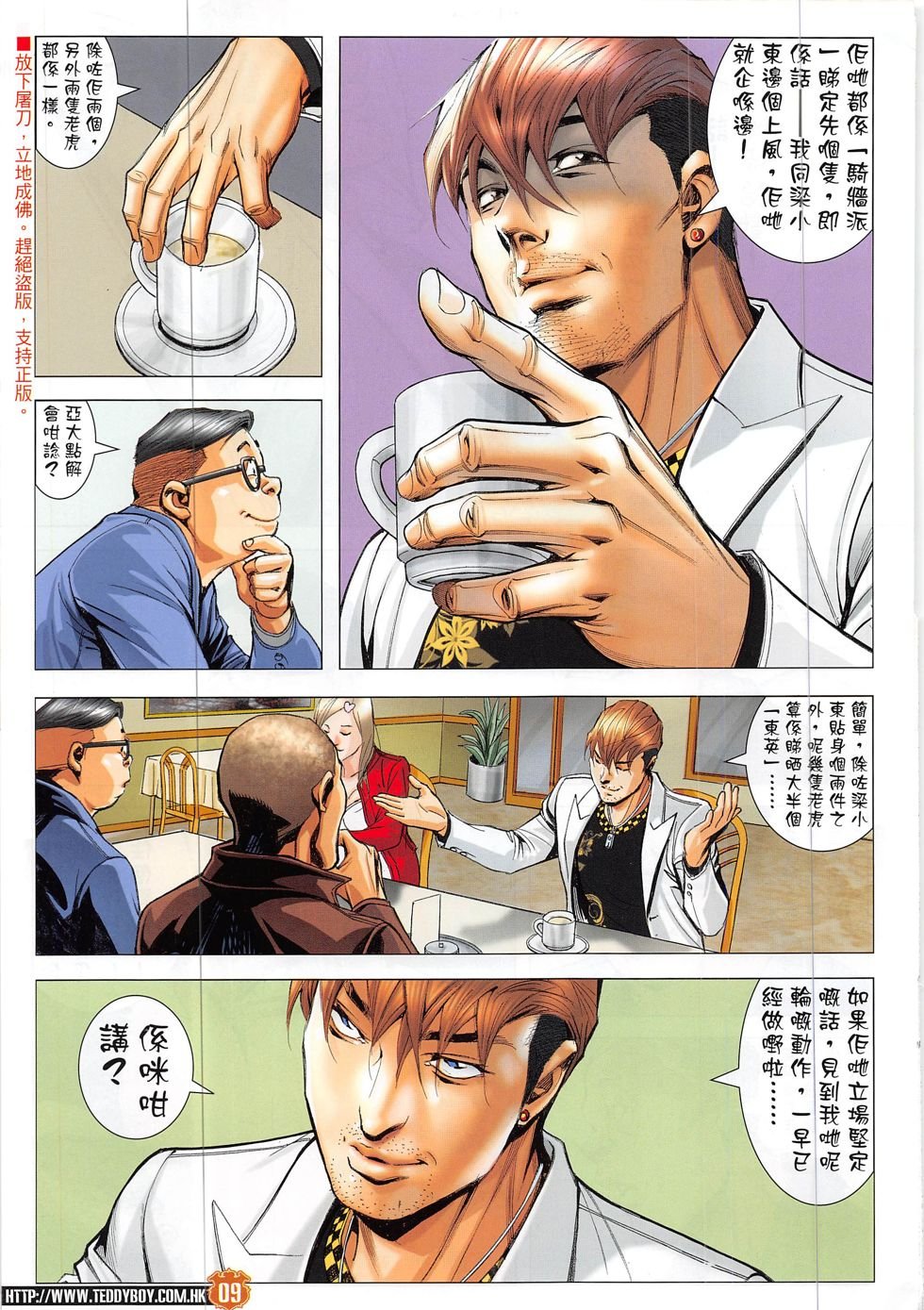 第1887话