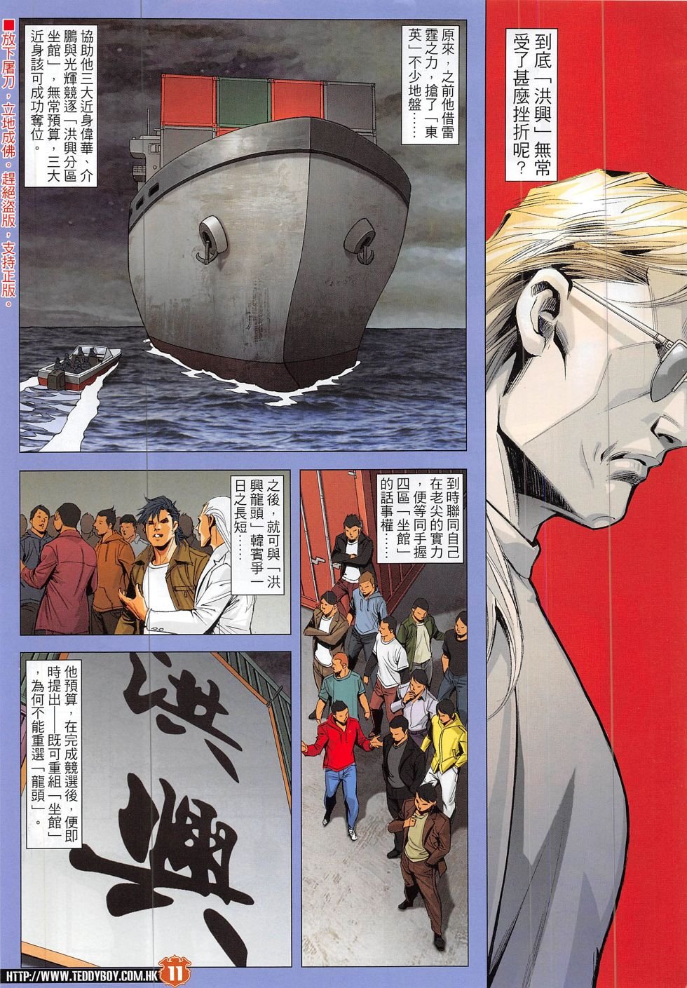 第1887话