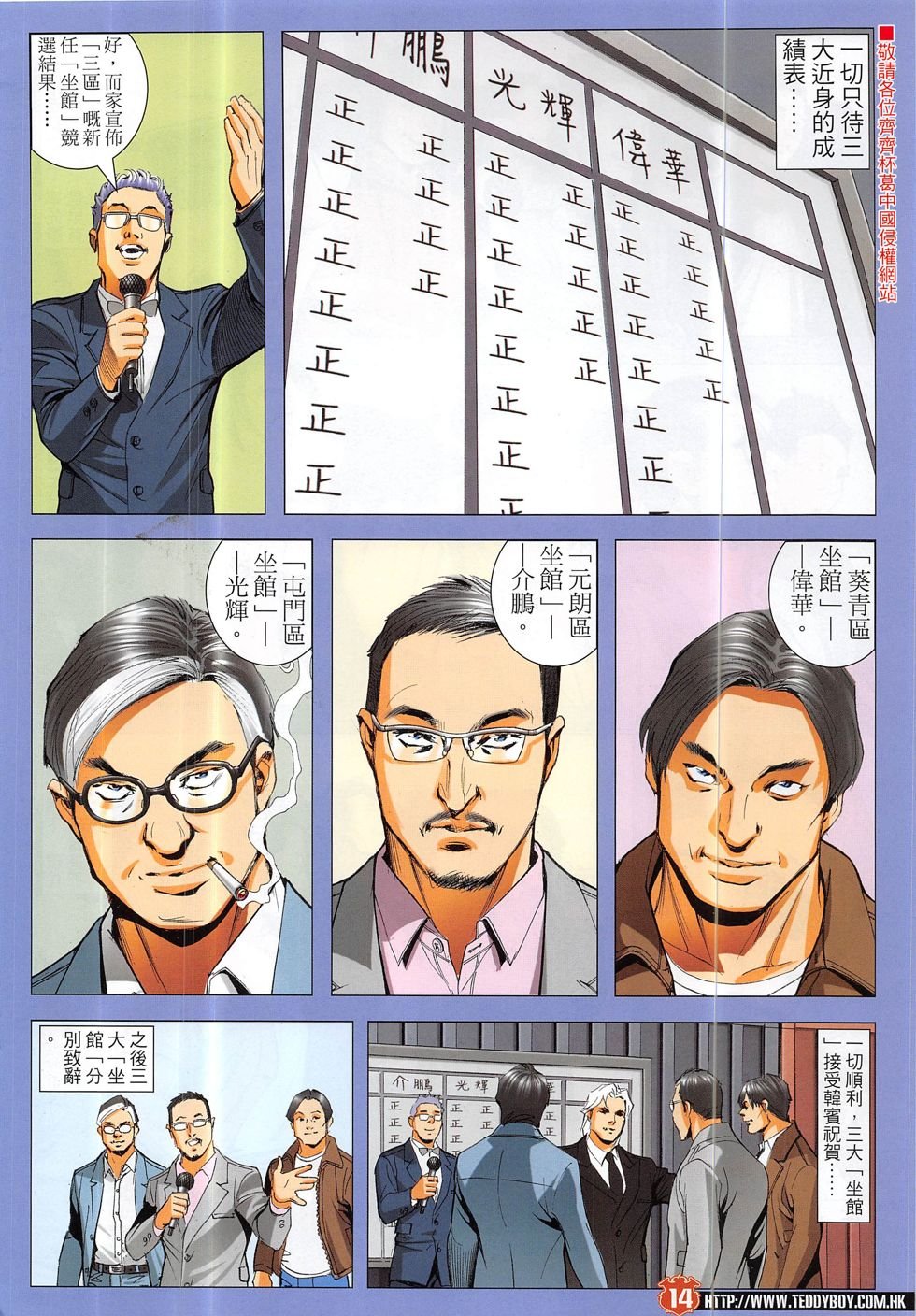 第1887话