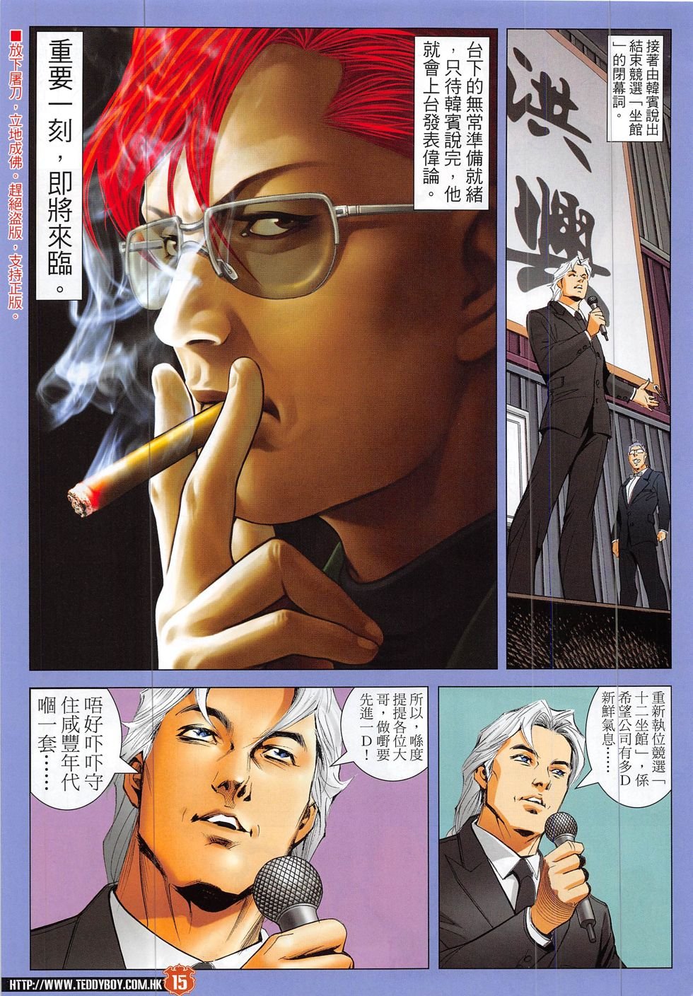 第1887话