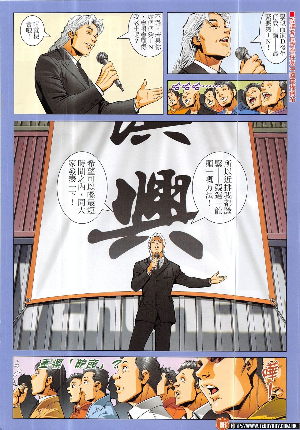 第1887话