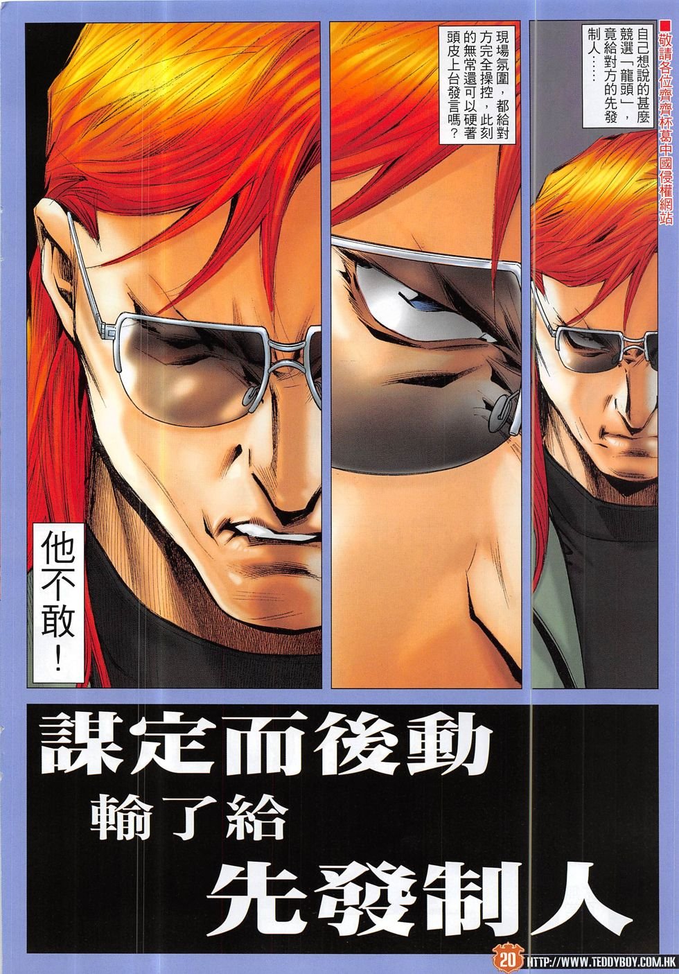 第1887话