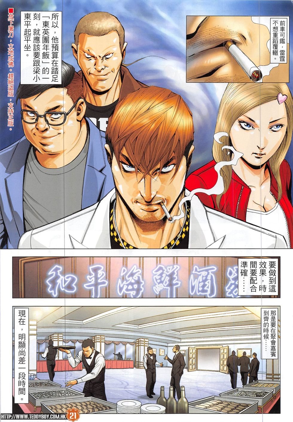 第1887话