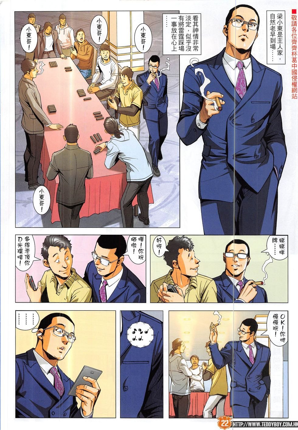 第1887话