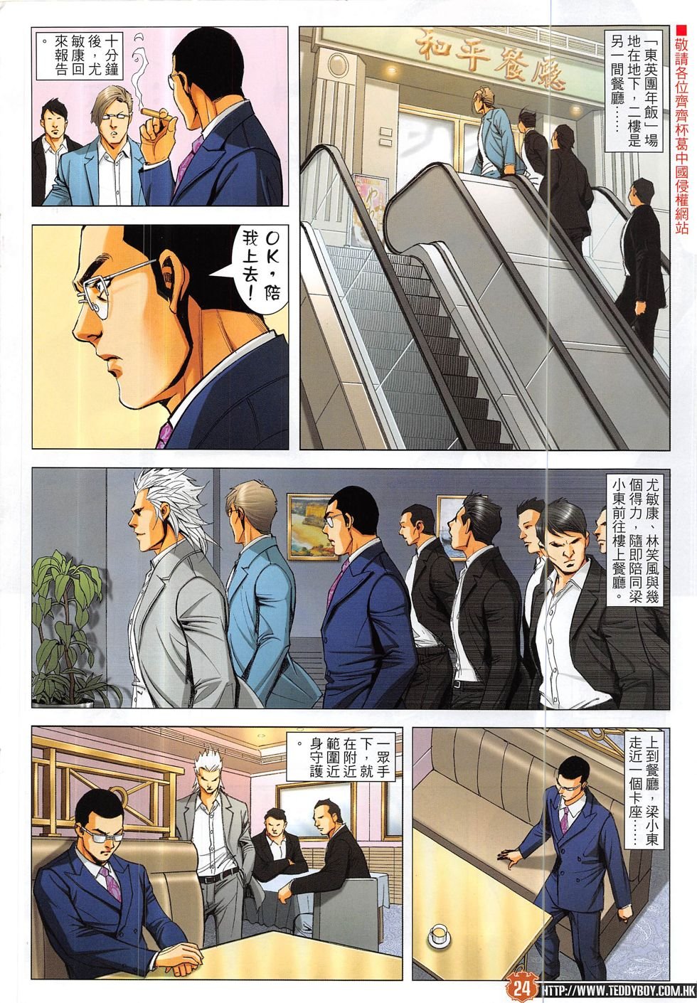 第1887话