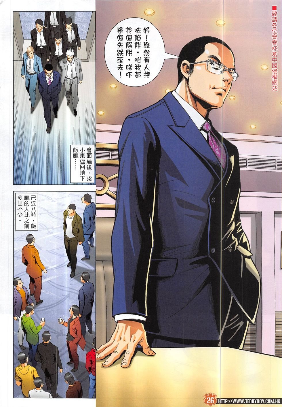 第1887话