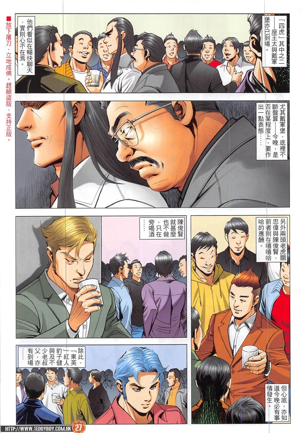 第1887话