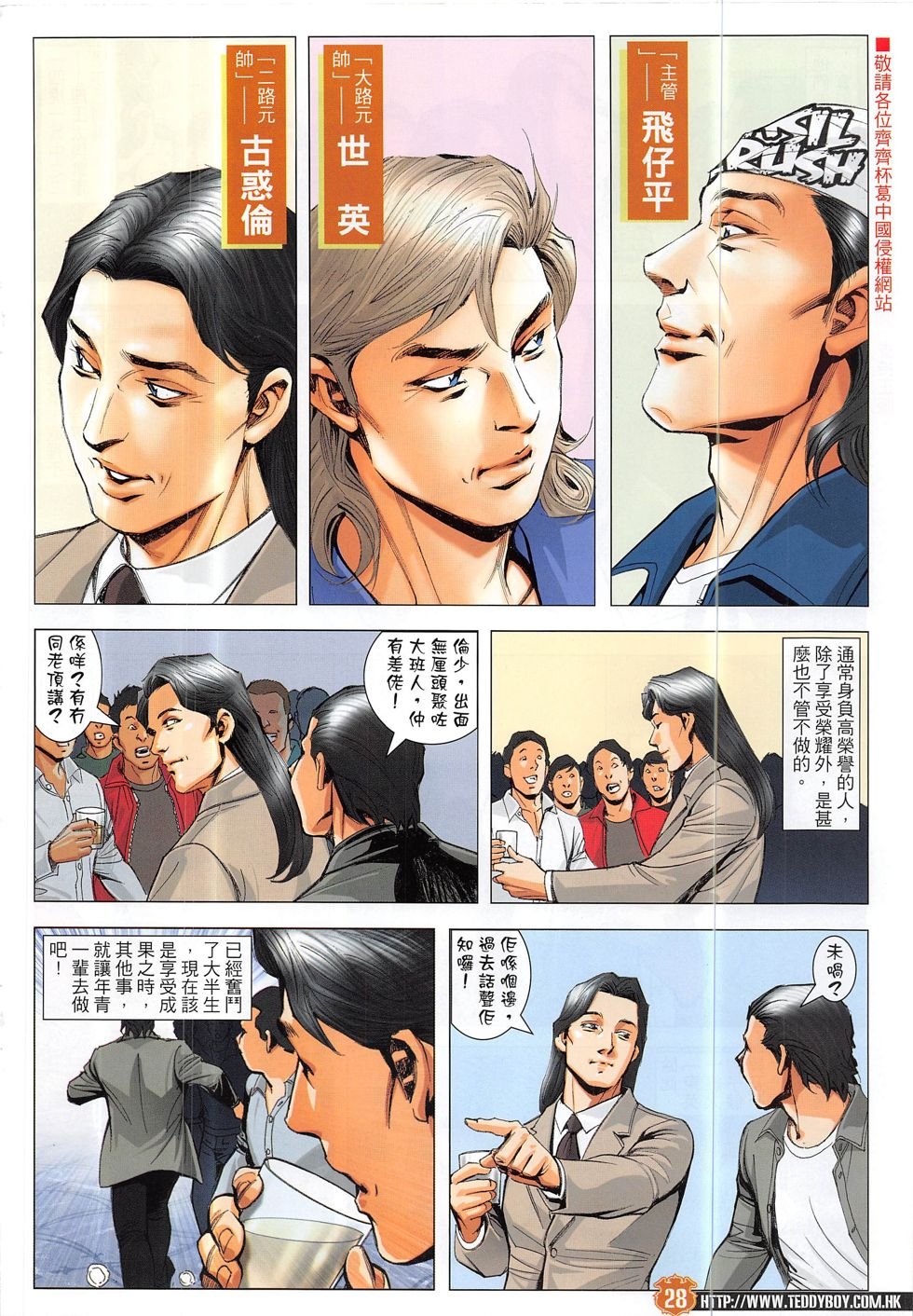 第1887话