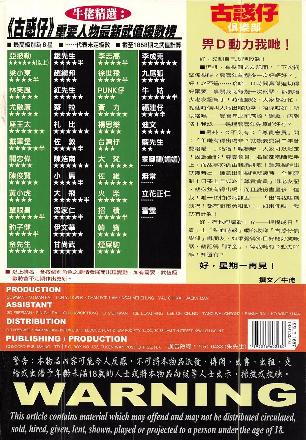 第1887话