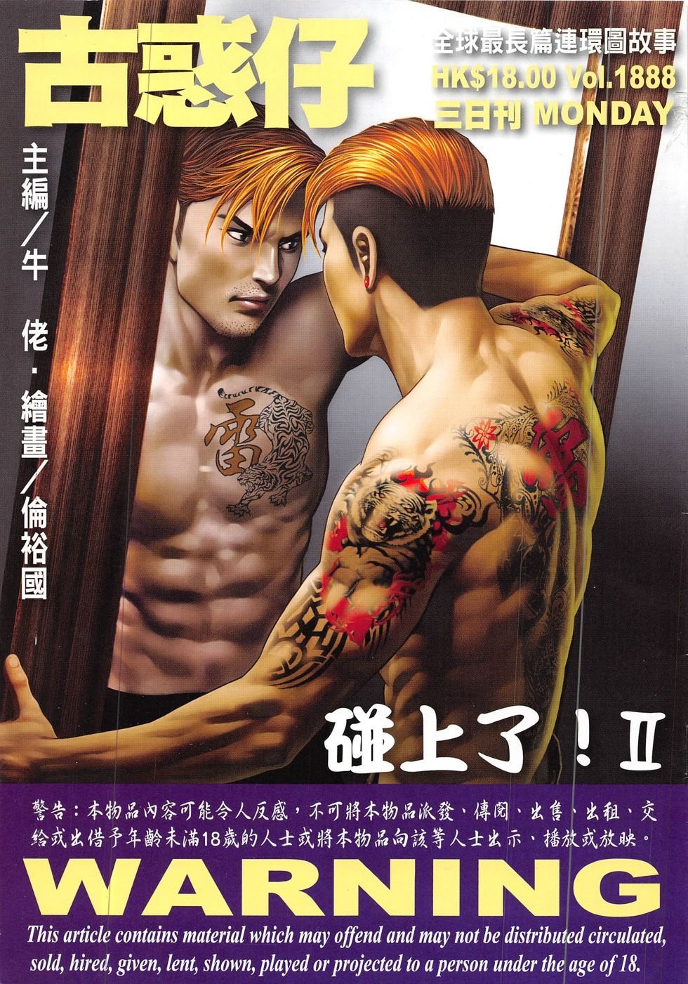 第1888话