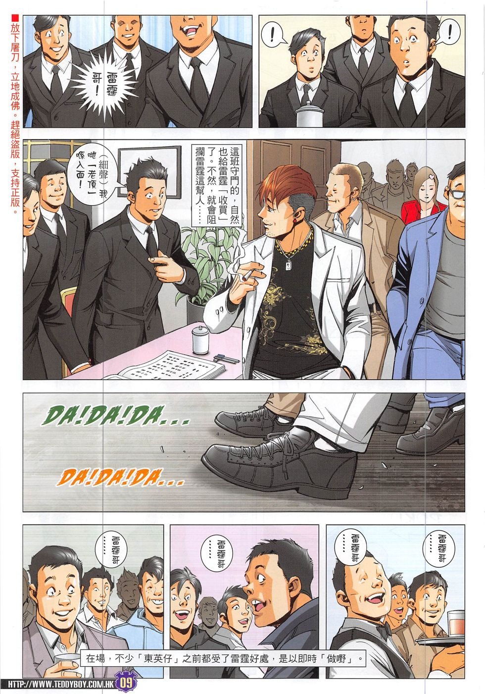 第1888话