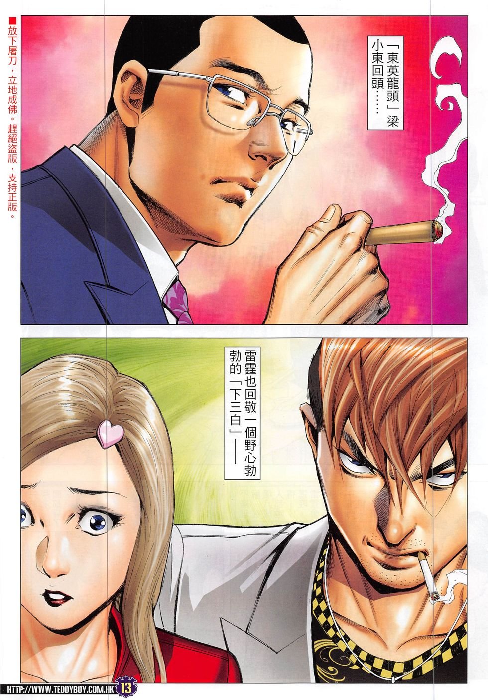 第1888话