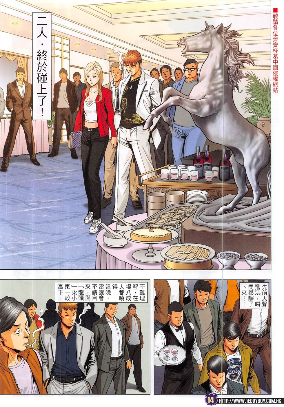 第1888话
