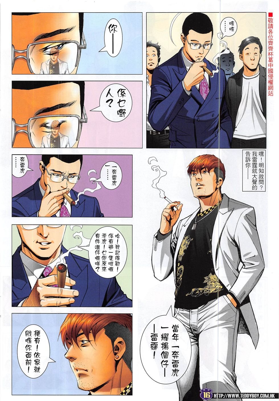 第1888话