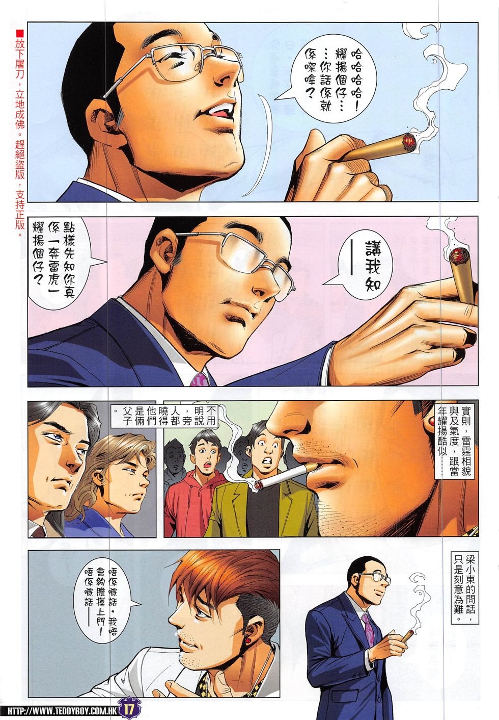 第1888话