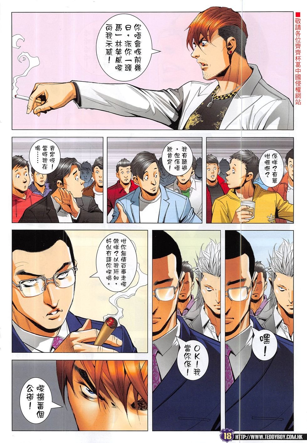 第1888话
