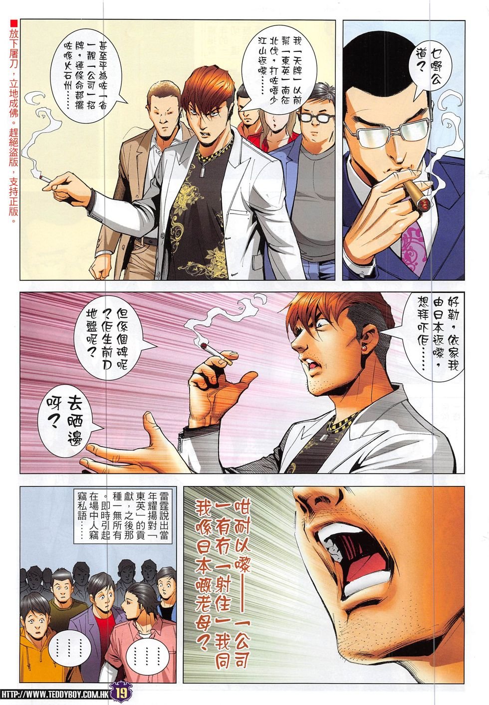 第1888话