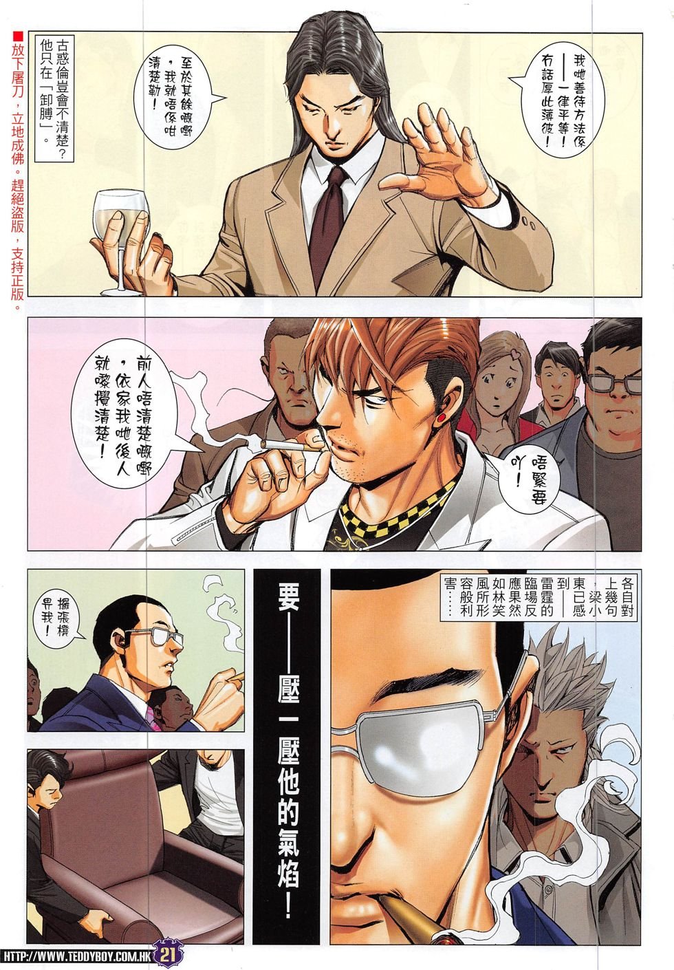 第1888话