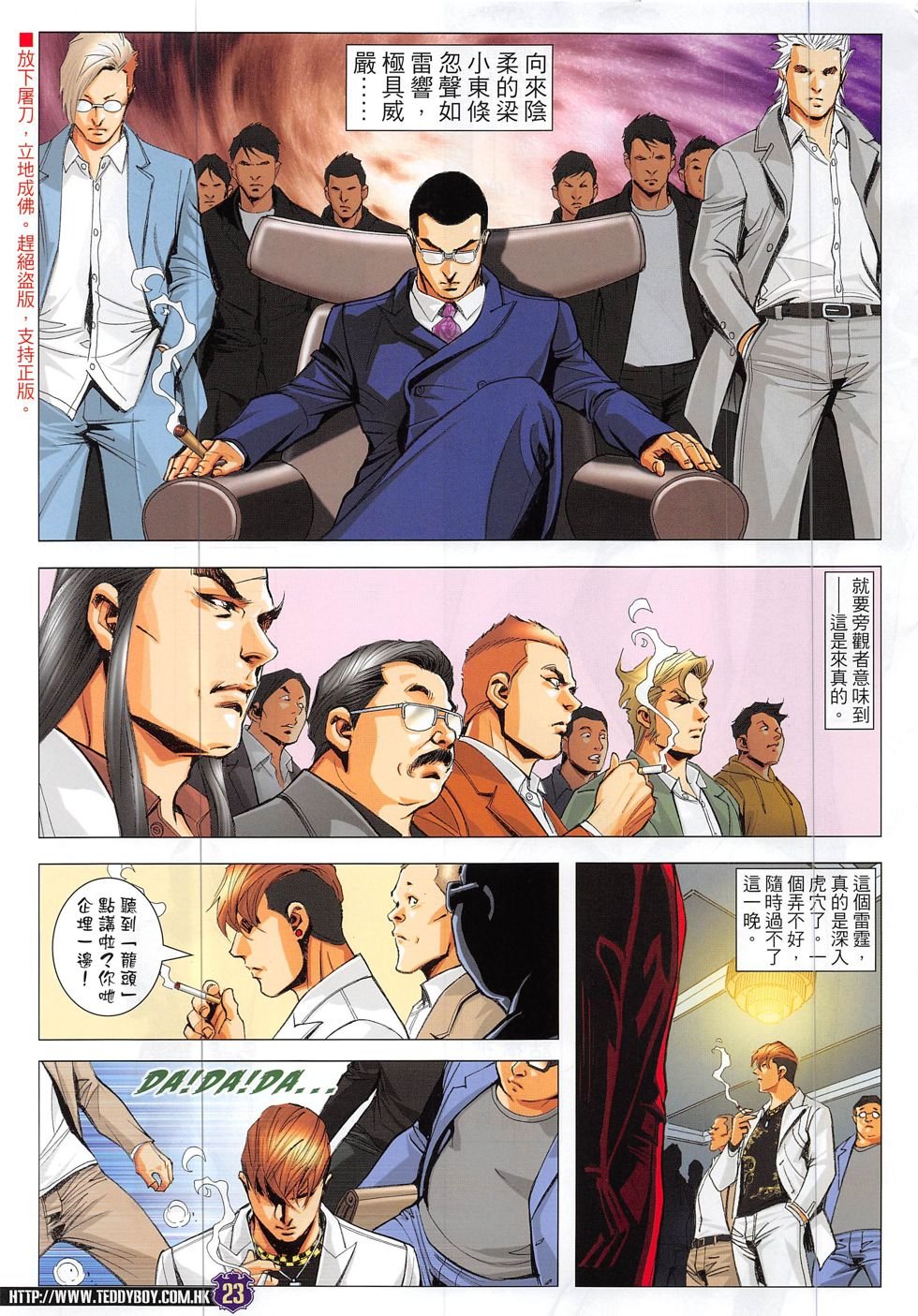 第1888话