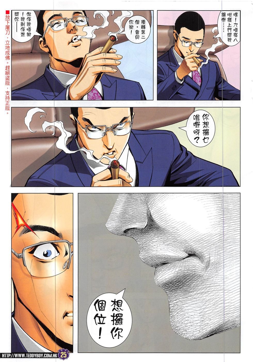 第1888话