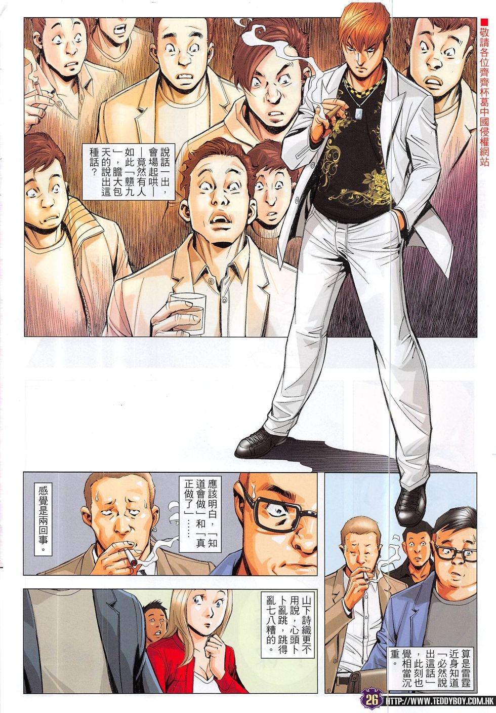 第1888话